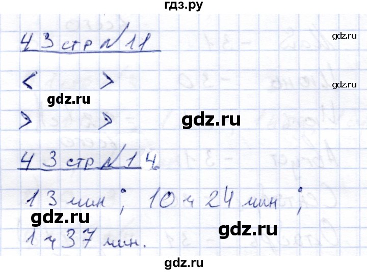 ГДЗ по математике 4 класс Алышева  Для обучающихся с интеллектуальными нарушениями часть 1. страница - 43, Решебник