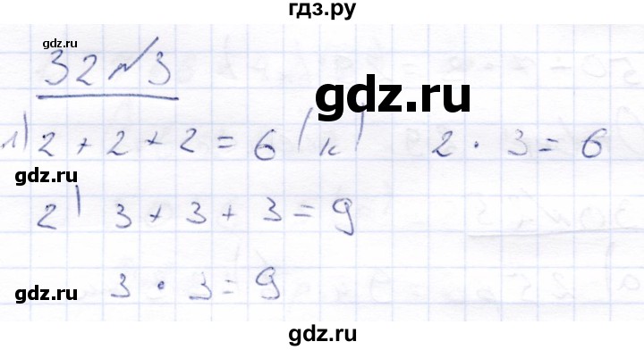 ГДЗ по математике 4 класс Алышева  Для обучающихся с интеллектуальными нарушениями часть 2. страница - 32, Решебник