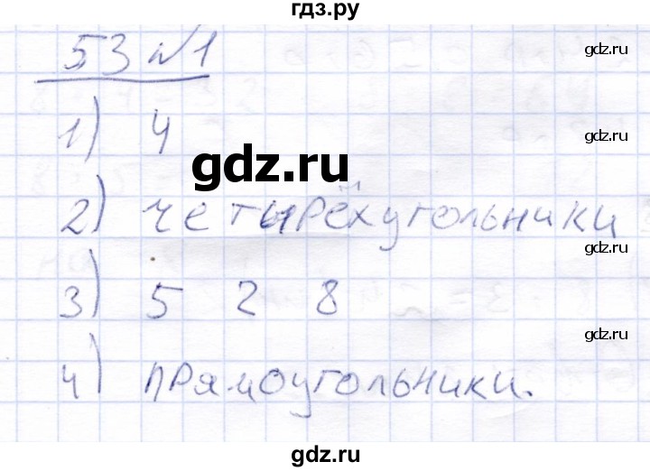 ГДЗ по математике 4 класс Алышева  Для обучающихся с интеллектуальными нарушениями часть 2. страница - 53, Решебник