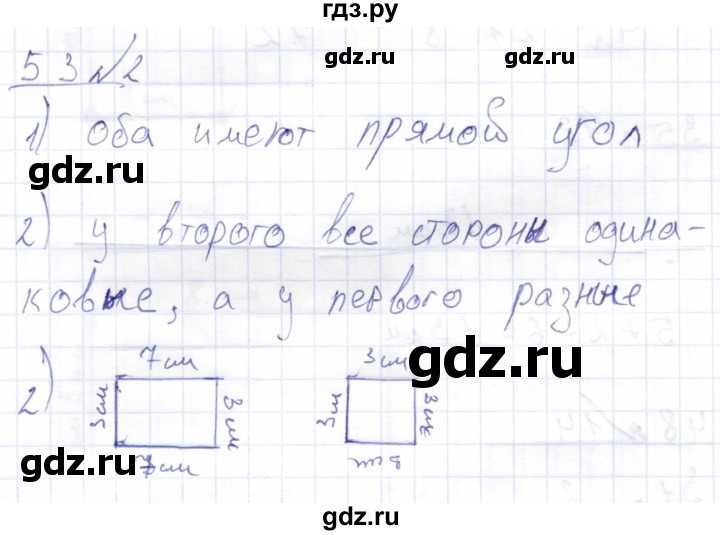 ГДЗ по математике 4 класс Алышева  Для обучающихся с интеллектуальными нарушениями часть 2. страница - 53, Решебник