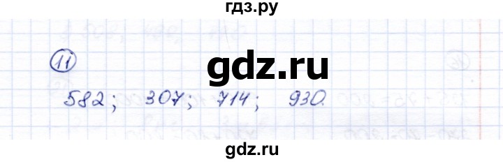 ГДЗ по математике 6 класс Перова рабочая тетрадь (Капустина) Для обучающихся с интеллектуальными нарушениями упражнение - 11, Решебник
