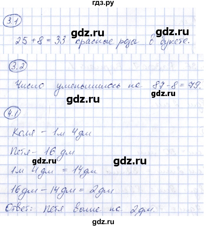 ГДЗ по математике 2 класс Гусева зачётные работы (Моро)  часть 1 - стр. 37, Решебник