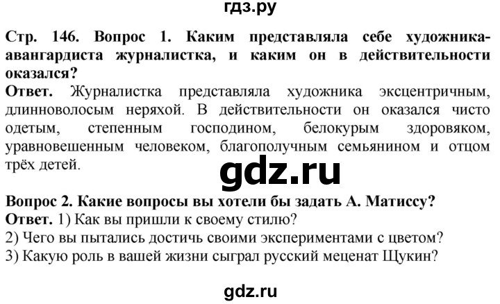 ГДЗ по истории 10 класс Сороко-Цюпа Новейшая история Базовый уровень страница - 146, Решебник