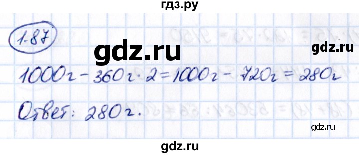 Гдз по математике за 5 класс Виленкин, Жохов, Чесноков ответ на номер № 1.87, Решебник 2021