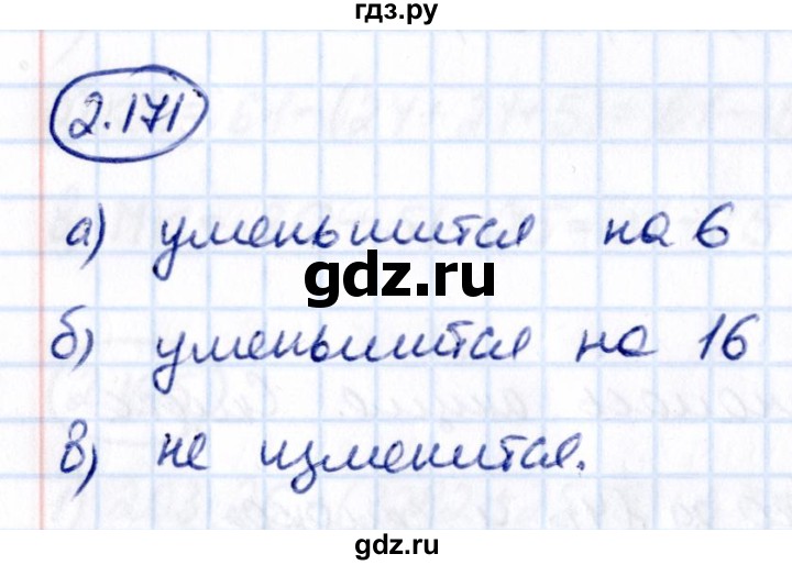 Гдз по математике за 5 класс Виленкин, Жохов, Чесноков ответ на номер № 2.171, Решебник 2021