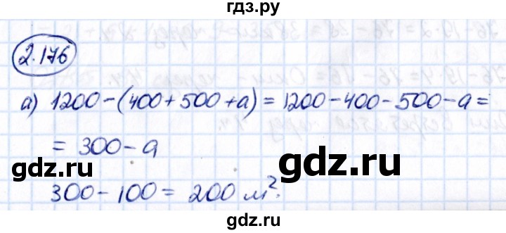 Гдз по математике за 5 класс Виленкин, Жохов, Чесноков ответ на номер № 2.176, Решебник 2021