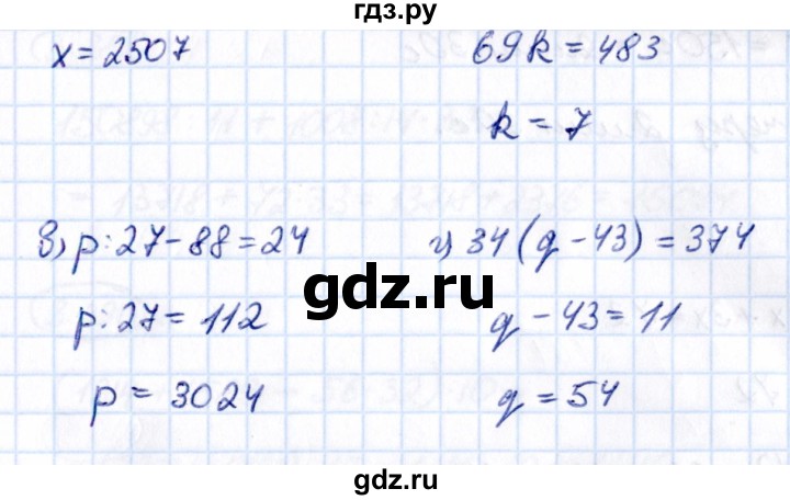 Гдз по математике за 5 класс Виленкин, Жохов, Чесноков ответ на номер № 3.283, Решебник 2021