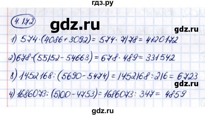 Гдз по математике за 5 класс Виленкин, Жохов, Чесноков ответ на номер № 4.172, Решебник 2021
