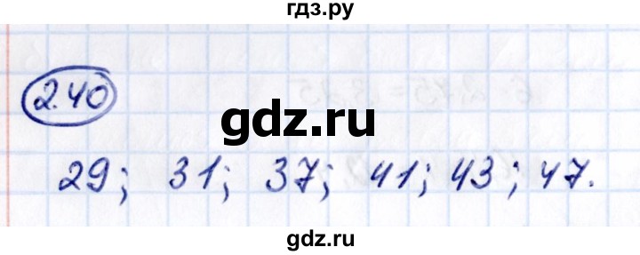 Гдз по математике за 6 класс Виленкин, Жохов, Чесноков ответ на номер № 2.40, Решебник 2021